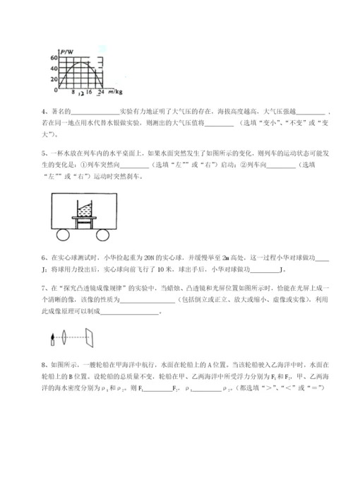 专题对点练习广东深圳市宝安中学物理八年级下册期末考试综合测试试题（解析版）.docx