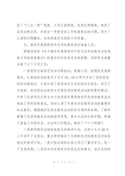 季度工作个人总结报告.docx