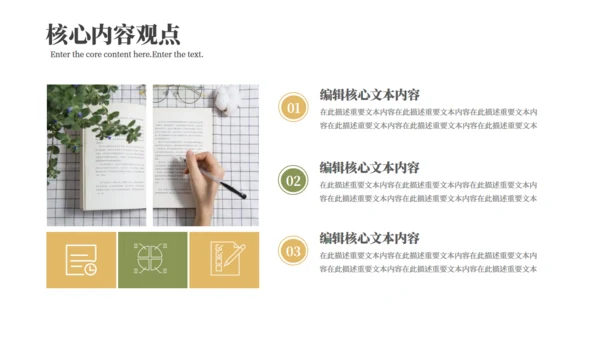简约的读书分享会通用PPT模板