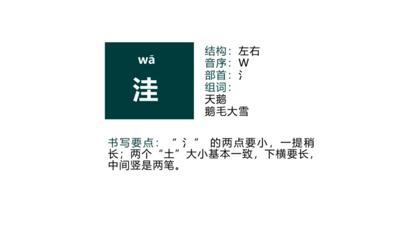 2《走月亮》（课件）