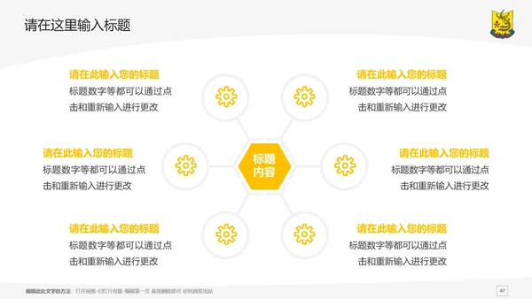 汕头大学课题学术汇报毕业论文答辩通用PPT模板