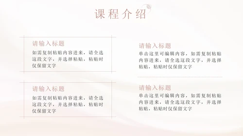 粉色丝绸实景芭蕾舞蹈课PPT模板