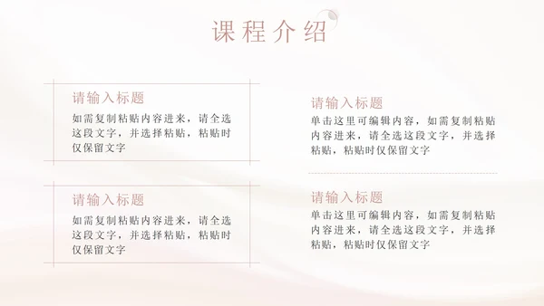 粉色丝绸实景芭蕾舞蹈课PPT模板