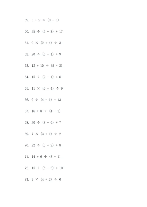 七年级代数口算题