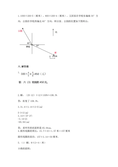 2022六年级上册数学期末考试试卷带解析答案.docx