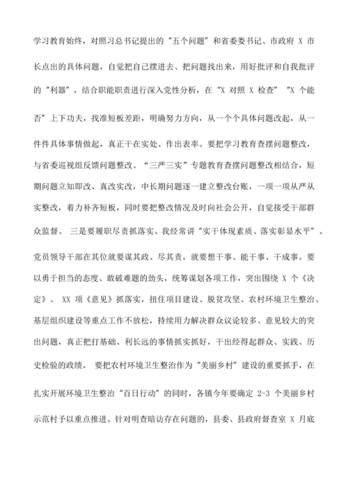 县委书记-两学一做-学习教育动员大会讲话材料.docx