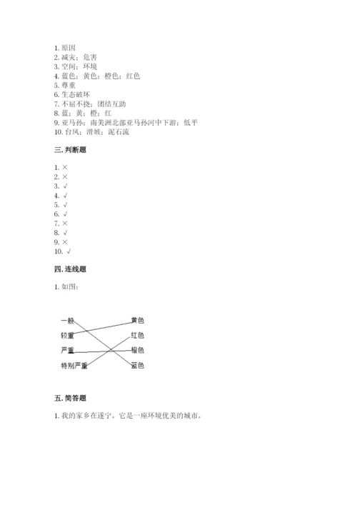 六年级下册道德与法治期中测试卷（名师系列）.docx