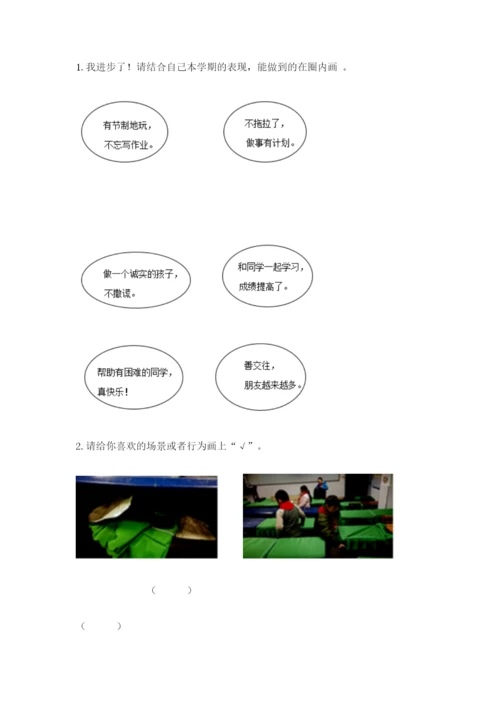 最新部编版二年级上册道德与法治期中测试卷及答案（考点梳理）.docx