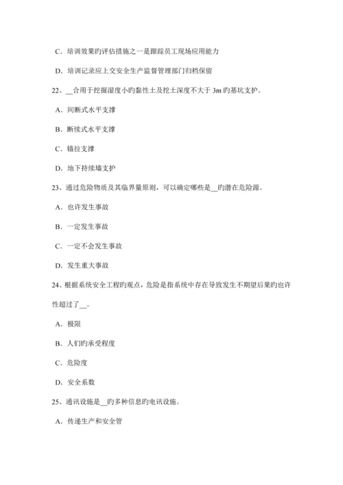 2023年云南省安全工程师安全生产法烟花爆竹生产企业应当具备的安全生产条件考试试题.docx