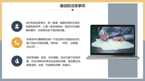 企业电话客服培训话务员PPT模板