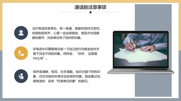 企业电话客服培训话务员PPT模板