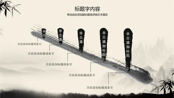 古典复古意境中国风动态ppt动态模版