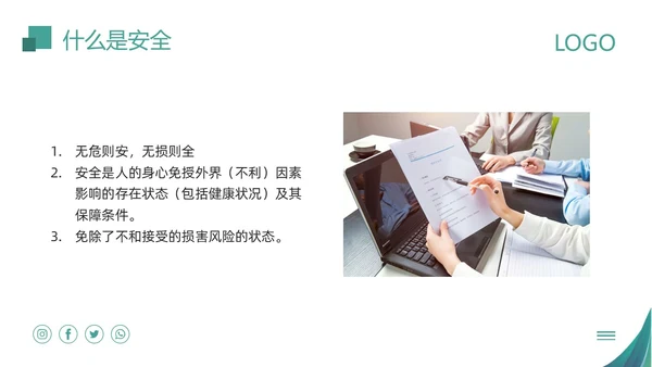 绿色简约物业员工安全知识PPT模板宣传PPT动态PPT安全教育