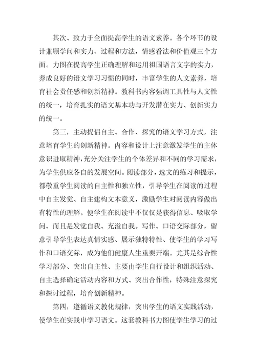 2022年语文老师教育工作计划