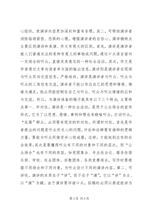 医生竞聘上岗演讲范文.docx