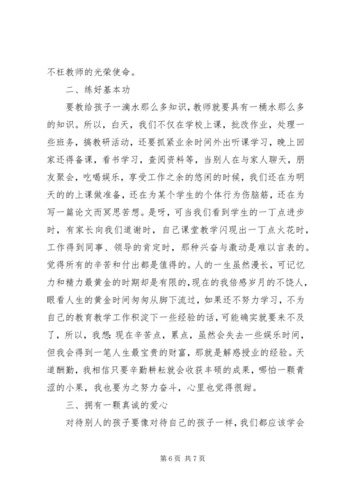 学习优秀教师先进事迹心得体会3篇.docx