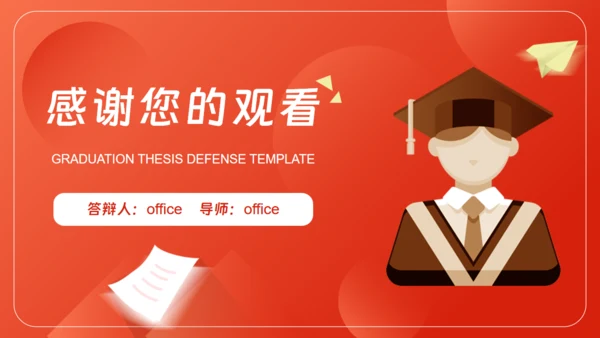 本科大学毕业论文答辩通用PPT模板