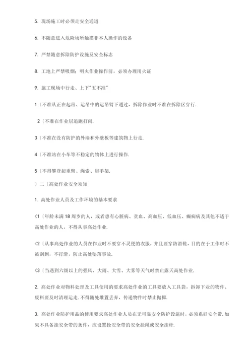 建筑工地安全教育培训计划实施.docx