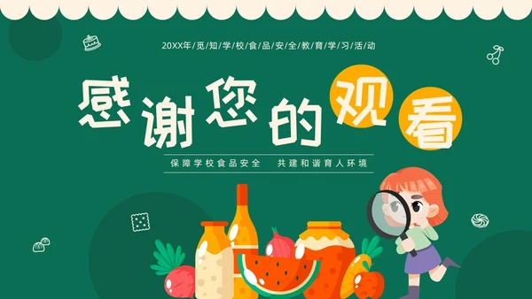 绿色黑板插画风学校食品安全宣传PPT全国食品安全法宣传周