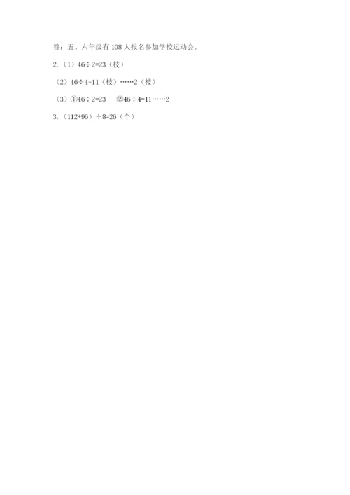 三年级下册数学期中测试卷可打印.docx