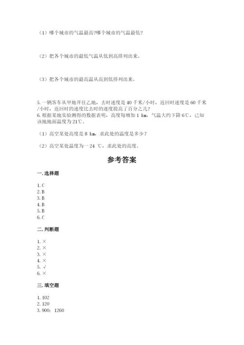 南岳区六年级下册数学期末测试卷及1套完整答案.docx