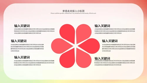 粉色浪漫唯美中考冲刺PPT模板