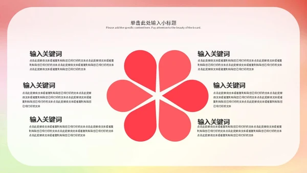 粉色浪漫唯美中考冲刺PPT模板