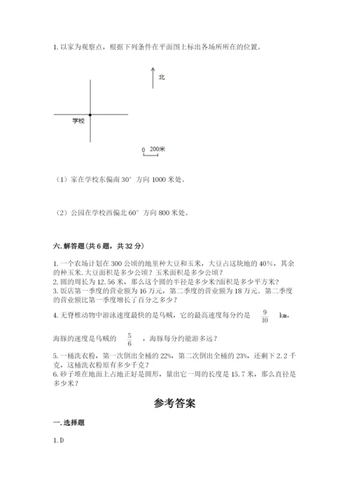 2022人教版六年级上册数学期末卷含答案ab卷.docx