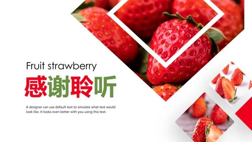 水果草莓园绿色水果农产品种植基地PPT模板