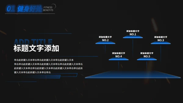 全民健身运动知识科普奔跑者通用PPT模板