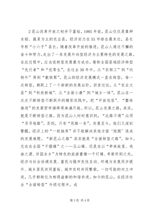 创新发展是思想政治工作的不竭动力 (2).docx