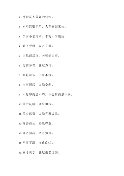 古人不舍名言警句