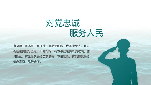 中国八一海军部队工作总结汇报PPT