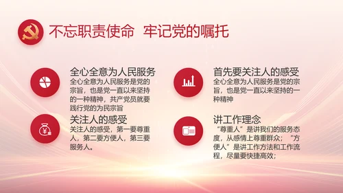 红色党建党支部党员大会工作总结动态PPT