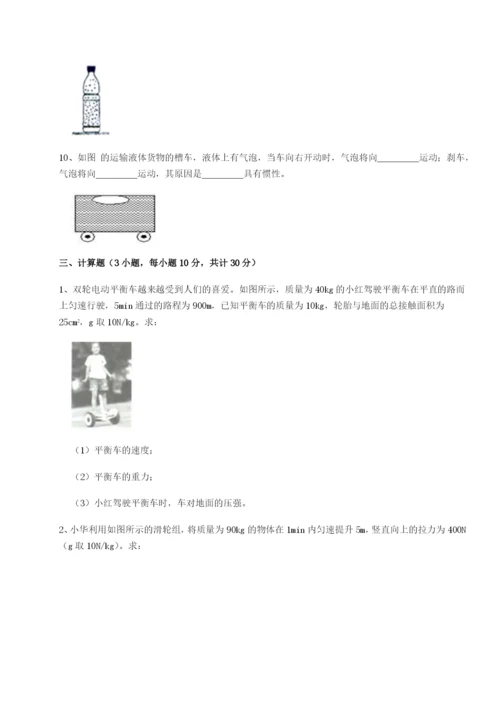 强化训练福建厦门市湖滨中学物理八年级下册期末考试专题测评试卷（含答案详解版）.docx