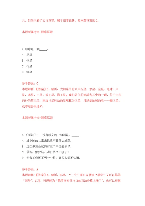 浙江温州乐清市人力资源和社会保障局招考聘用劳动保障监察协管员模拟卷第9版