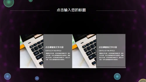 科技炫酷商业创业计划书通用PPT模板