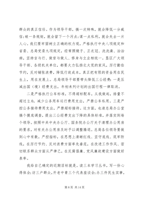 城管践行党的群众路线心得.docx