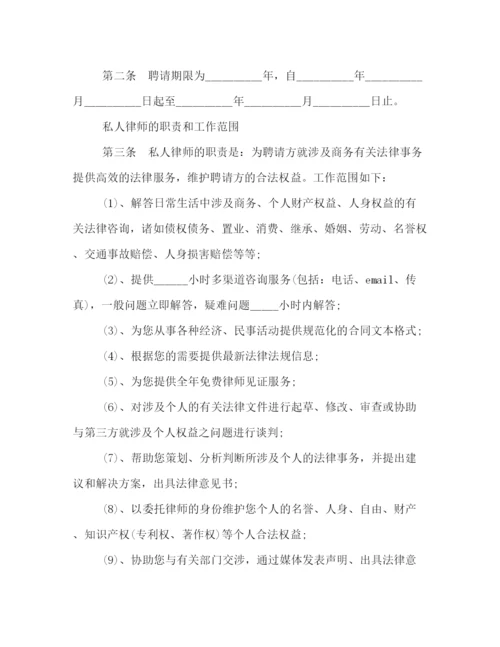 2023年私人律师聘用合同模板集锦参考.docx