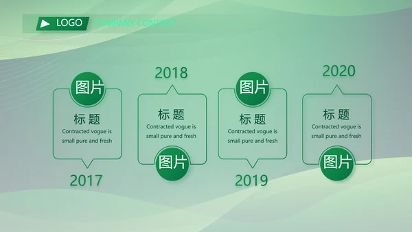 绿色大气银行工作汇报动态PPT