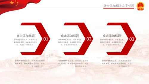 检察院司法监督反腐倡廉PPT模板总结汇报