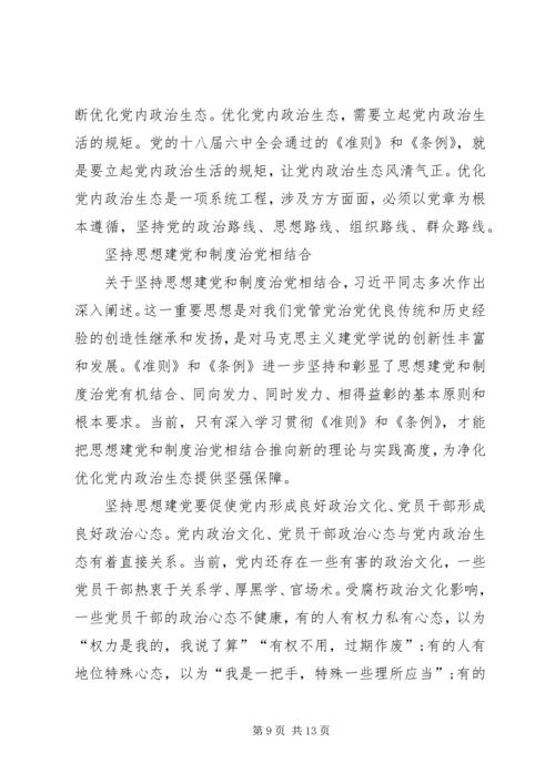 学习心得(六).docx