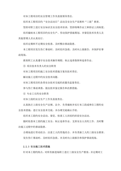 安全文明综合施工专项专题方案资料.docx