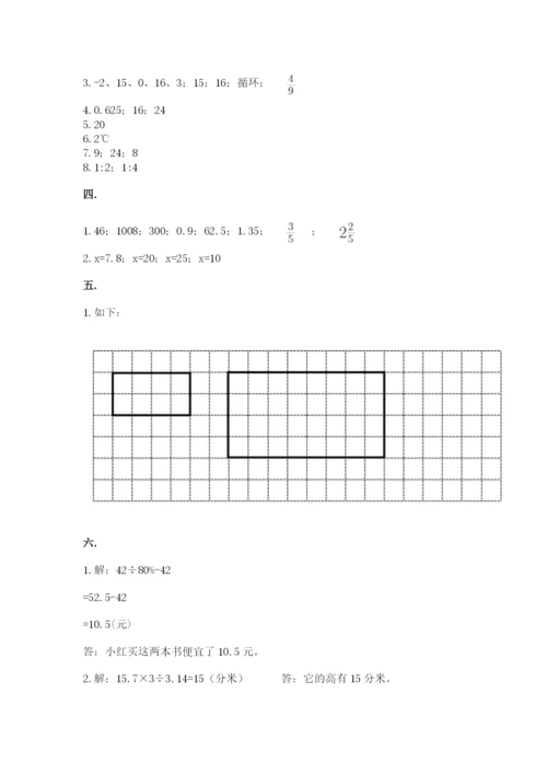 辽宁省【小升初】2023年小升初数学试卷附答案（夺分金卷）.docx
