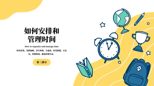 指尖溜走的时光珍惜时间通用PPT模板