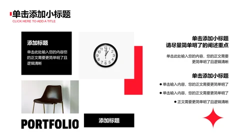 黑白艺术风格毕业作品PPT演示模板