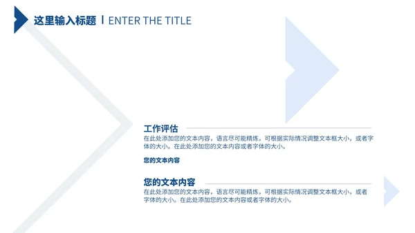 蓝色白底几何形状工作总结汇报PPT模板