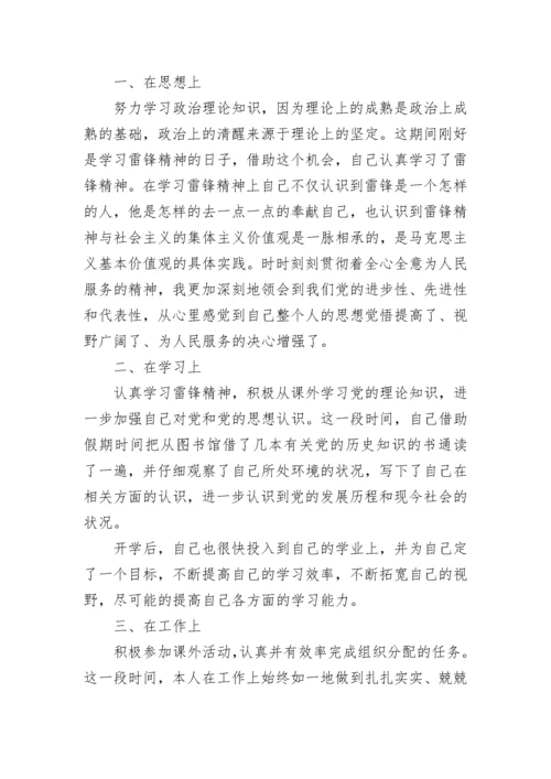 2023积极分子思想汇报_入党积极分子思想汇报.docx