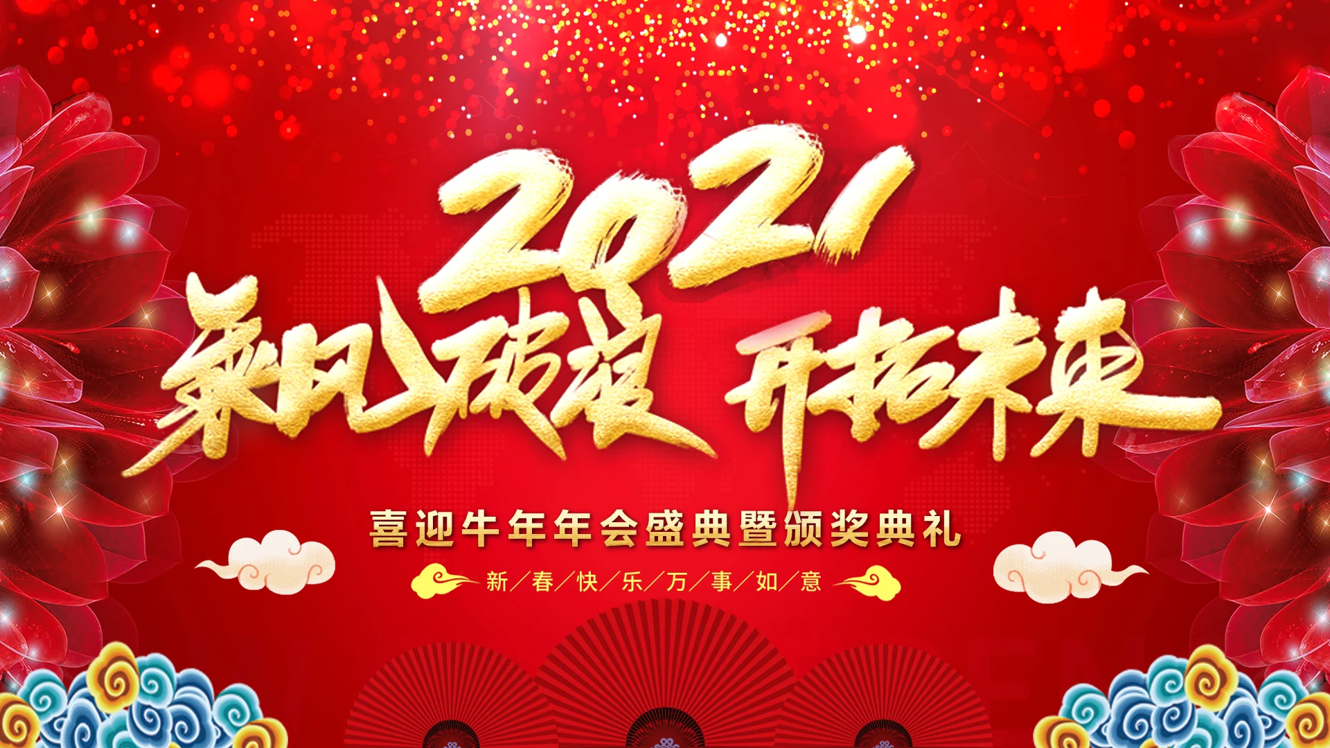 乘风破浪激励正能量鼓舞势气PPT模板