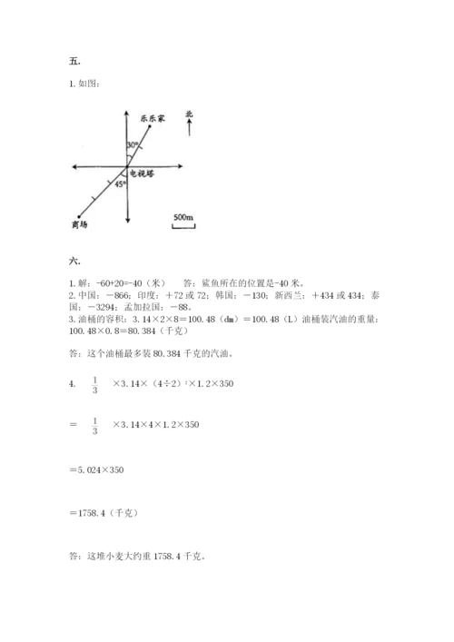 北京海淀区小升初数学试卷完整答案.docx